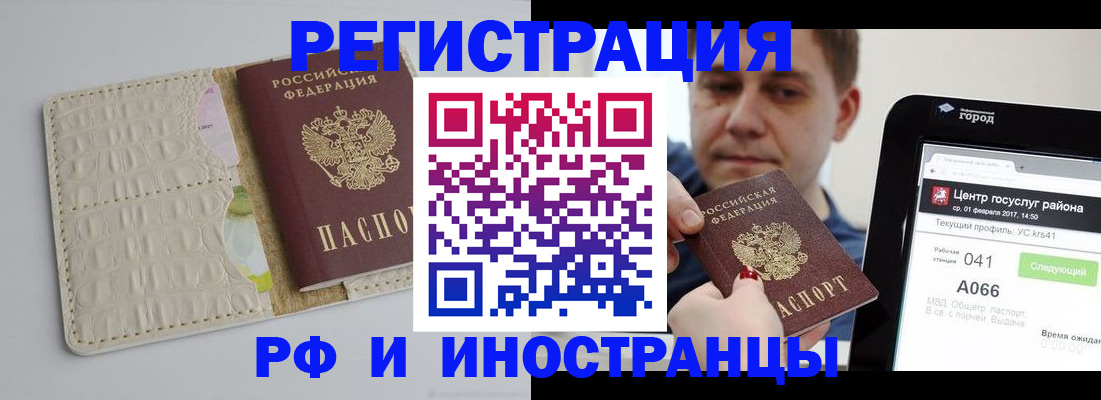 временная регистрация поиск в Колпашево